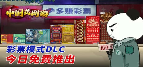 Chinese Online Game (compte Steam)