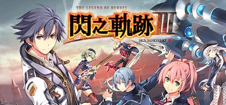The Legend of Heroes: Sen no Kiseki III (compte Steam)