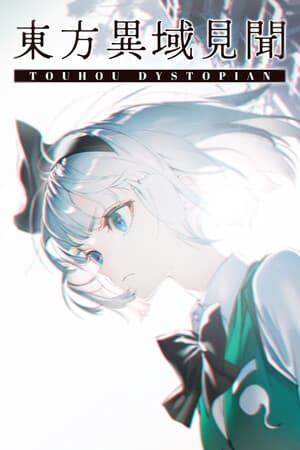 Touhou Dystopian (compte Steam)