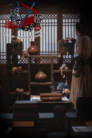 Restart ShuHan Dynasty:Origin