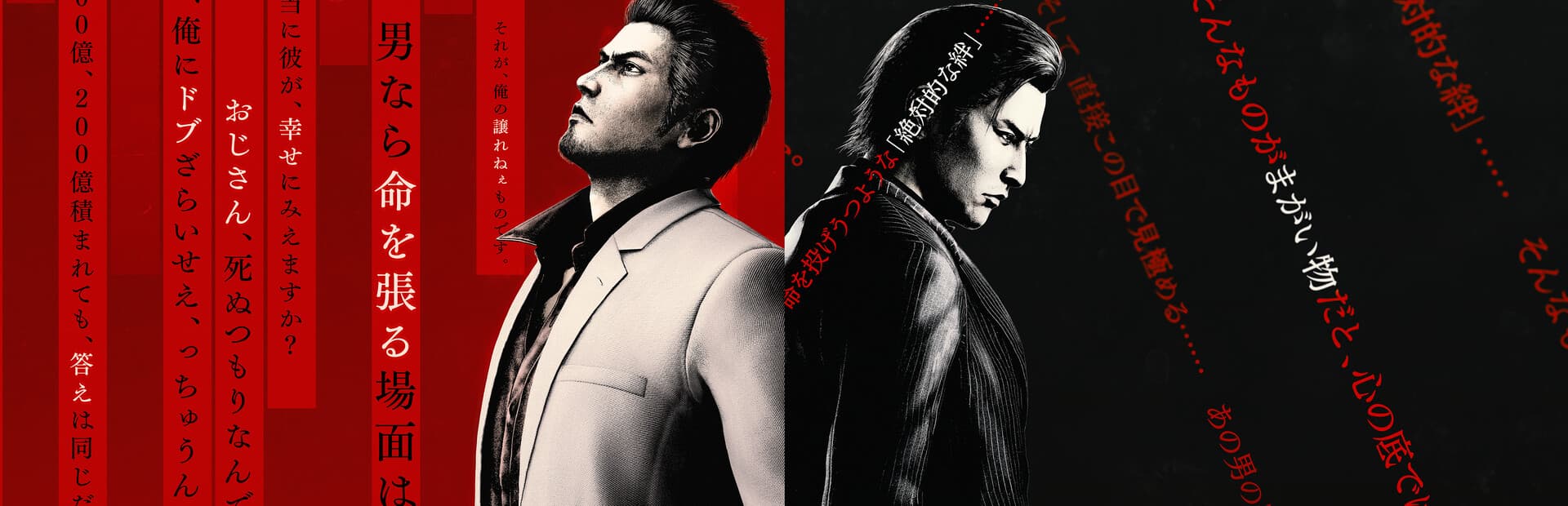 Yakuza Kiwami 3 & Dark Ties (compte Steam)